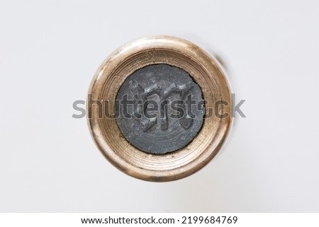 7,92-mm copper shell lead filled bullet bottom with hallmark gothic letter M from German rifle Mauser K98. First World War conflict ammo. WW1. White background. Closeup macro photo. 
