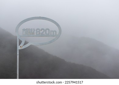 820m above sea level mountain summit sign - Shutterstock ID 2257941517