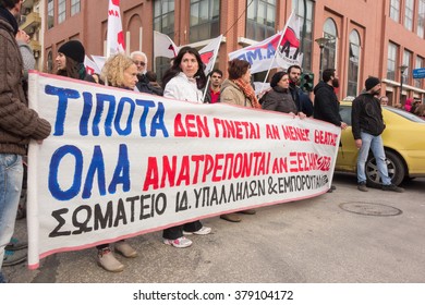 AALEXANDROUPOLIS, GREECE - FEB 2, 2016: Demonstrations at the city center during the general strike against the implementation of the proposed social security reforms plan by the Government.