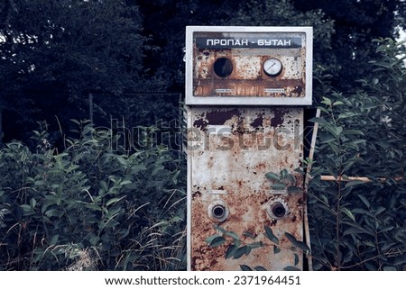 Abandoned Soviet LPG gas station. An old USSR liquefied petroleum gas station in the countryside. Horizontal photo closeup. Translation of the inscription: Propane - butane.