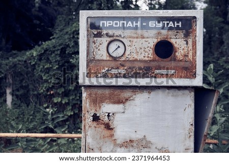 Abandoned Soviet LPG gas station. An old USSR liquefied petroleum gas station in the countryside. Horizontal photo. Closeup. Translation of the inscription: Propane - butane.