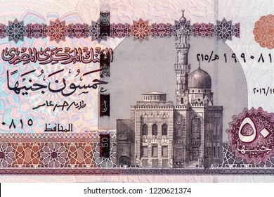 
Abu Hariba Mosque, Islamic ornamental patterns. Portrait from Egypt 20 Pounds 2005 Banknotes. - Shutterstock ID 1220621374