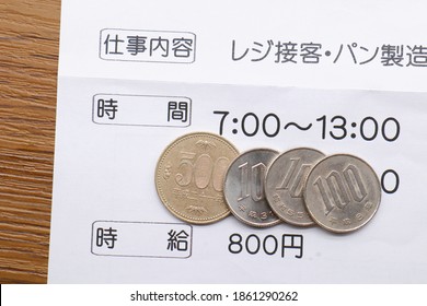 Advertisement for part-time work. Translation: "Work content is cashier service and bread cooking", "Working hours are from 7:00 to 13:00", "Hourly wage is 800 yen", "2009", "2019", "1980", "1996".