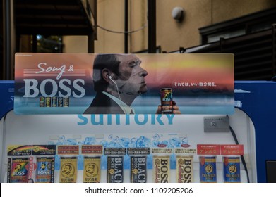 Advertisement With Tommy Lee Jones At A Vending Machine At Kyoto Japan 2015 