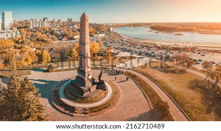 Aerial view of the Friendship Monument in the center of Ufa in Bashkiria, Russia. Travel destinations and cityscape panorama.