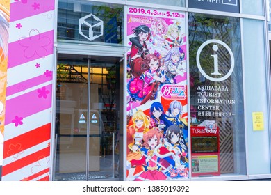 7 Akihabara tourist information centre Images, Stock Photos & Vectors ...