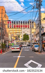 Akihabara, Japan - November 08 2019: Street Decorated With Japanese Paper Lanterns Announcing On The Upper The Enthronement Of The New Emperor Naruhito And On The Lowest The Annual Tori-no-Ichi Fair.