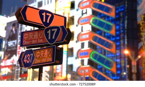 Akihabara Sign