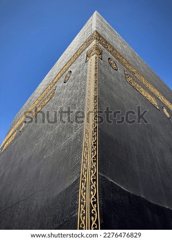 Al Kaaba in Al Haram mosque - Mecca Saudi Arabia - hajj and umra  