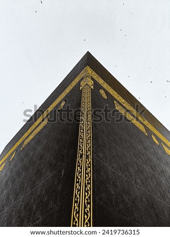 Al Kaaba in Al Haram mosque - Mecca Saudi Arabia - hajj and umra