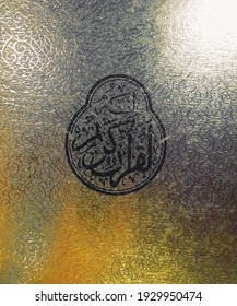 Al Quran With A Gold Cover