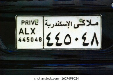 egypt car plate number