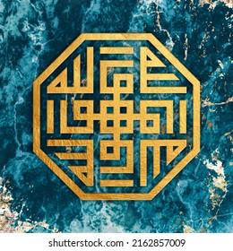 Allah Hoo Calligraphy Kufic Style On Blue Marble