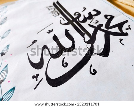 Allah Muhammad names, Prophet, Rasool, Islam