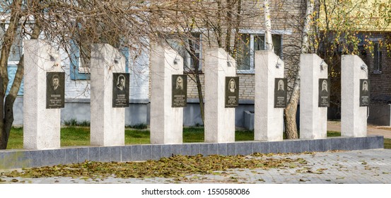 Alley Of Heroes Of The Soviet Union. Chechersk. Gomel Region. Belarus. 11/02/2019. Monument To The Heroes Of Chechersk Near The Bus Station. View Of The Alley In The Fall