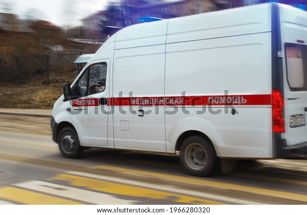 Ambulance car with a\
light flashing signal driving on the street. Motion, blur.\
Smolensk, Russia\
05.02.2021