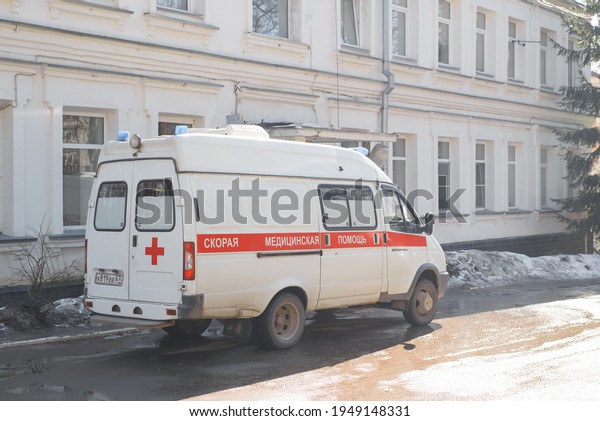Ambulance cars parked outside the hospital\
building. Smolensk, Russia\
04.04.2021