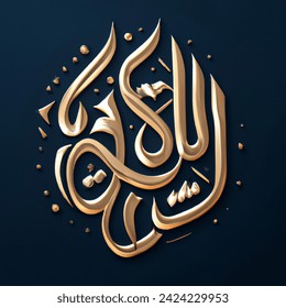 Black White Photo Dajjal Arabic ٱلْمَسِيحُ AI-generated image ...