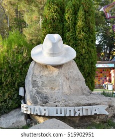 Песня белая шляпа анапа. Памятник белой шляпе в Анапе. Анапа шляпа памятник. Белая шляпа Анапа. Символ Анапы белая шляпа.