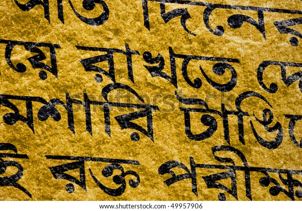 bengali ancient alphabet
