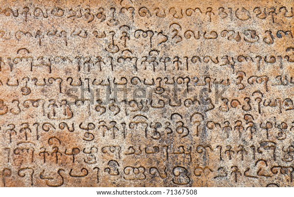 Ancient Tamil Words Tanjavur Temple Tamil Stock Photo (Edit Now) 71367508