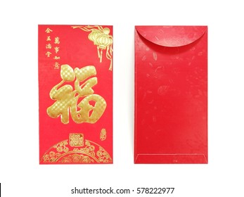 Ang Bao envelope.the chinese language.It means the business flourished