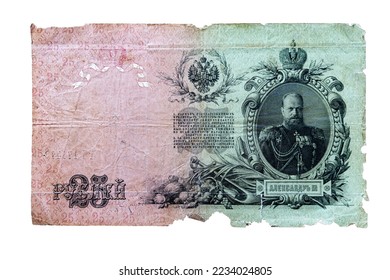 Antique collectible paper Russian shabby inactive banknote 25 twenty-five rubles Emperor Alexander 3 close-up isolated on a white background - Shutterstock ID 2234024805
