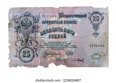 Antique collectible paper Russian shabby inactive banknote 25 twenty-five rubles Emperor Alexander 3 close-up isolated on a white background - Shutterstock ID 2234024807