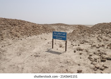 Antiquities Of Uruk In Iraqi City Of Muthanna Old Building 7000 Years Ago With Blue Sky