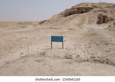 Antiquities Of Uruk In Iraqi City Of Muthanna Old Building 7000 Years Ago With Blue Sky