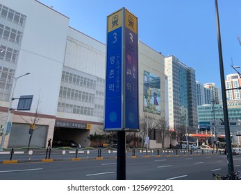 Anyang-si, Gyeonggi-do, Korea - December 12, 2018: The Exit 3 Of Pyeongchon Station On The Seoul Subway Line 4. It Is Located In The Downtown Of Anyang City.