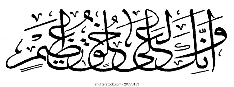 Similar Images, Stock Photos & Vectors of Vector of Bismillah ...