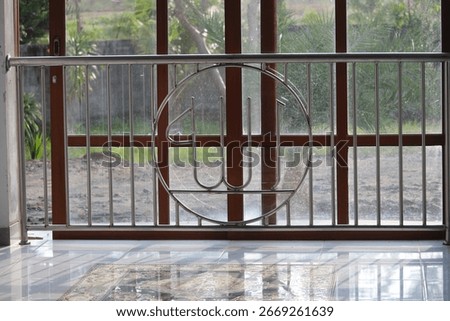 Arabic Calligraphy Allah Inside Mosque