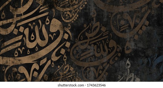arabic calligraphy wallpaper with concrete background that mean ''arabic letters '' - Shutterstock ID 1743623546