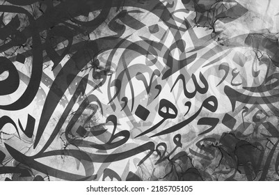 Arabic calligraphy wallpaper on a white wall with a black interlocking background subtitles "interlacing Arabic letters" - Shutterstock ID 2185705105