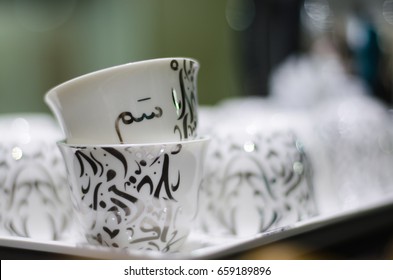 Arabic Coffee Cup (the Translation Of The Text Appears On The Cup: It Is Term Used In Saudi Arabia Means Hospitality Or It Means 