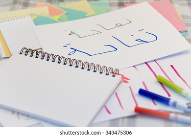 Arabic; Kids Writing Name Of The Fruits For Practice (Translation; Apple)