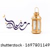 ramadan lantern isolated