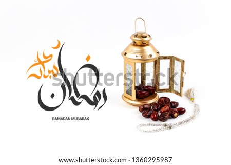Arabic Lantern Dates on White islolated background. Ramadan Mubarak holiday celebration concept. Ramadan Mubarak Written in Arabic.