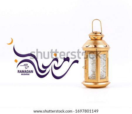 Arabic Lantern Dates on White islolated background. Ramadan Mubarak holiday celebration concept. Ramadan Mubarak Written in Arabic.