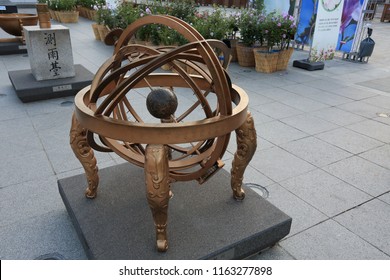 Armillary sphere in Seoul, Korea August 15, 2018 : It is located in Gwanghwamun Plaza in Jongno-gu. It was invented in the King Sejong era