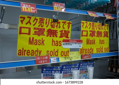 Asakusa, Tokyo / Japan, 2020.Mar.16th: Shortage Of Mask Because Of Coronavirus, COVID-19