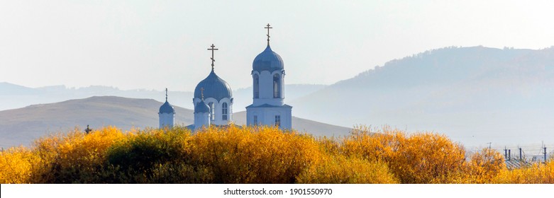 Ascension Church In The Village Of Voznesenka, Uchalinsky District. Bashkortostan, Autumn Sunny Day.