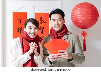 Asian Couple Wish Happy Chinese New Year With Fist Gesture