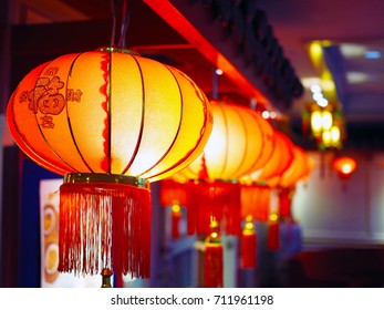 Asian red lantern or lamp. The printed word on lantern means "happy" and "prosperous"