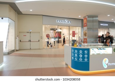 Astrakhan, Russia, 22 Of Febr. 2018: Pandora Shop In Shopping Mall And McDonalds Ad On Column. Famous Massmarket Brands Spreading Over The World.