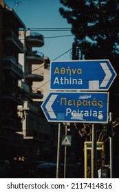 ATHENS, GREECE - DECEMBER 18, 2021: Road Sign On Kallirrois Street