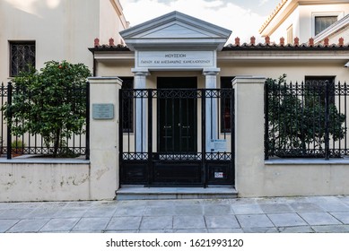 Athens Old Town, Attica, Greece - 12 28 2019 Facade Of The  Museum Of Paul And Alexandra Kanellopoulos