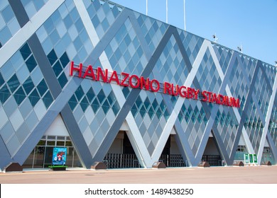 Higashi Osaka Images Stock Photos Vectors Shutterstock - 