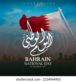 Bahrain National Day Poster On Blurred Background. 16 December. Arabic Text Translate: National Day of Bahrain Kingdom. - Shutterstock ID 2234944903
